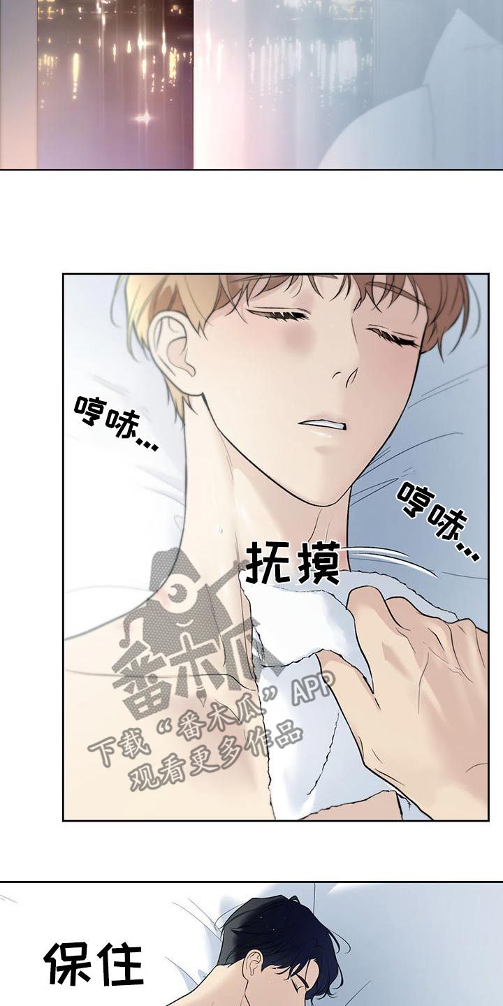 给我全部的爱第二季我都接受漫画,第77话2图