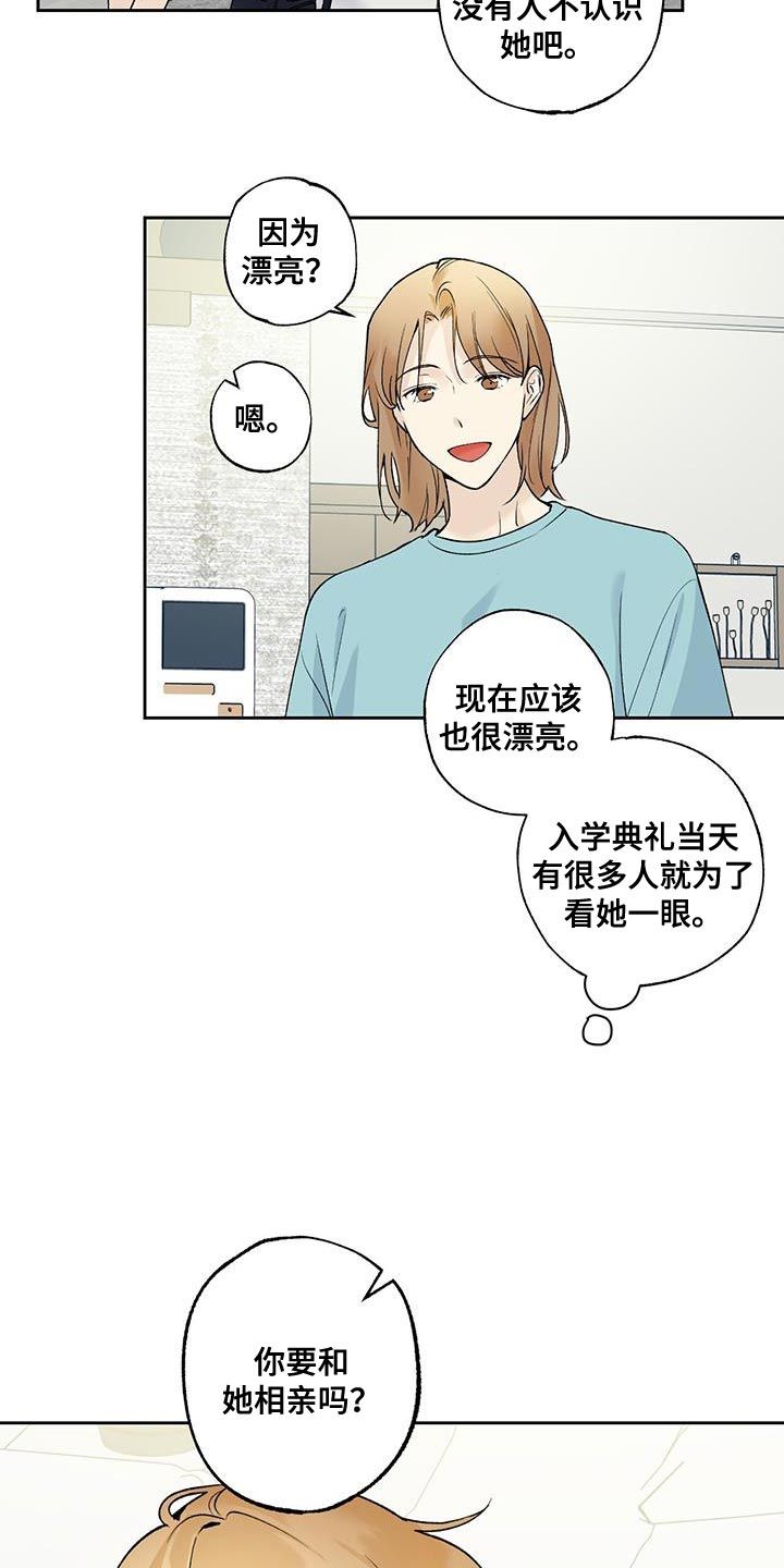 给你我所有的爱歌词歌曲漫画,第33话1图