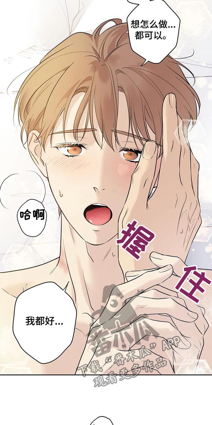 给我全部的爱第二季出了吗漫画,第76话2图