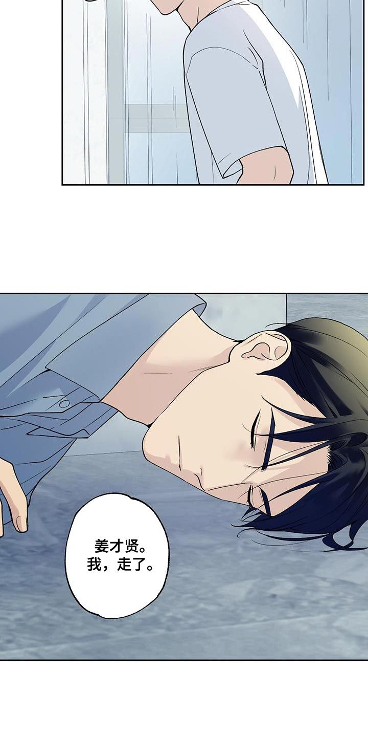 给我全部的爱是什么歌漫画,第38话3图