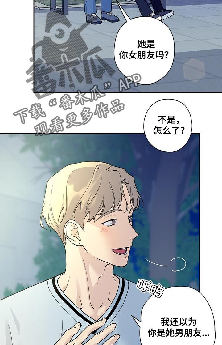 给你我全部的爱英文翻译漫画,第34话5图