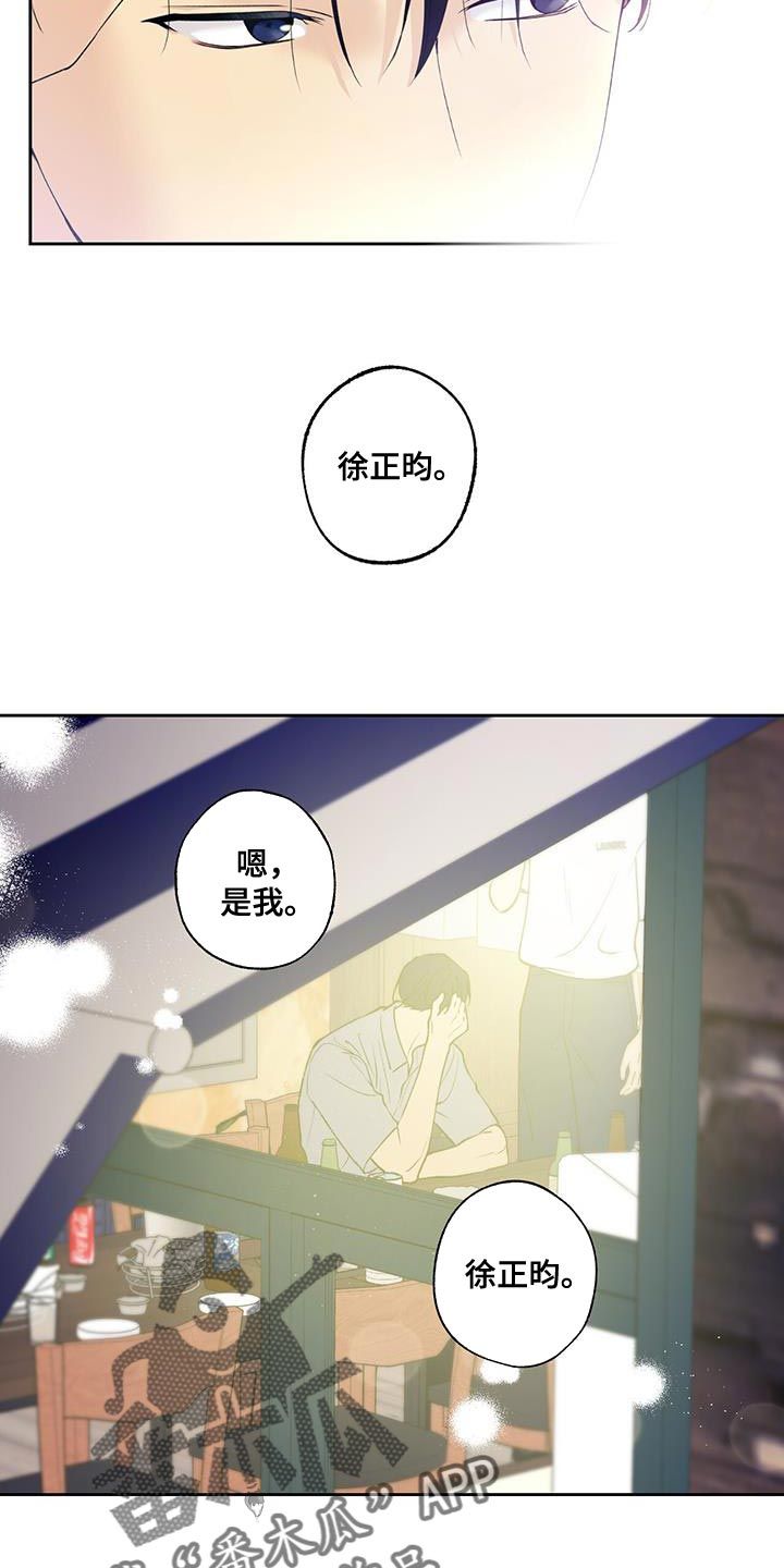 给你所有的爱歌词漫画,第37话5图