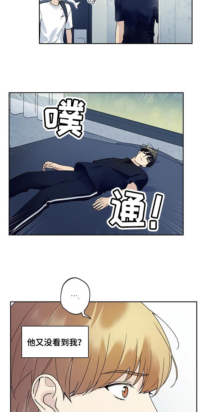 我给你所有的爱漫画,第39话1图