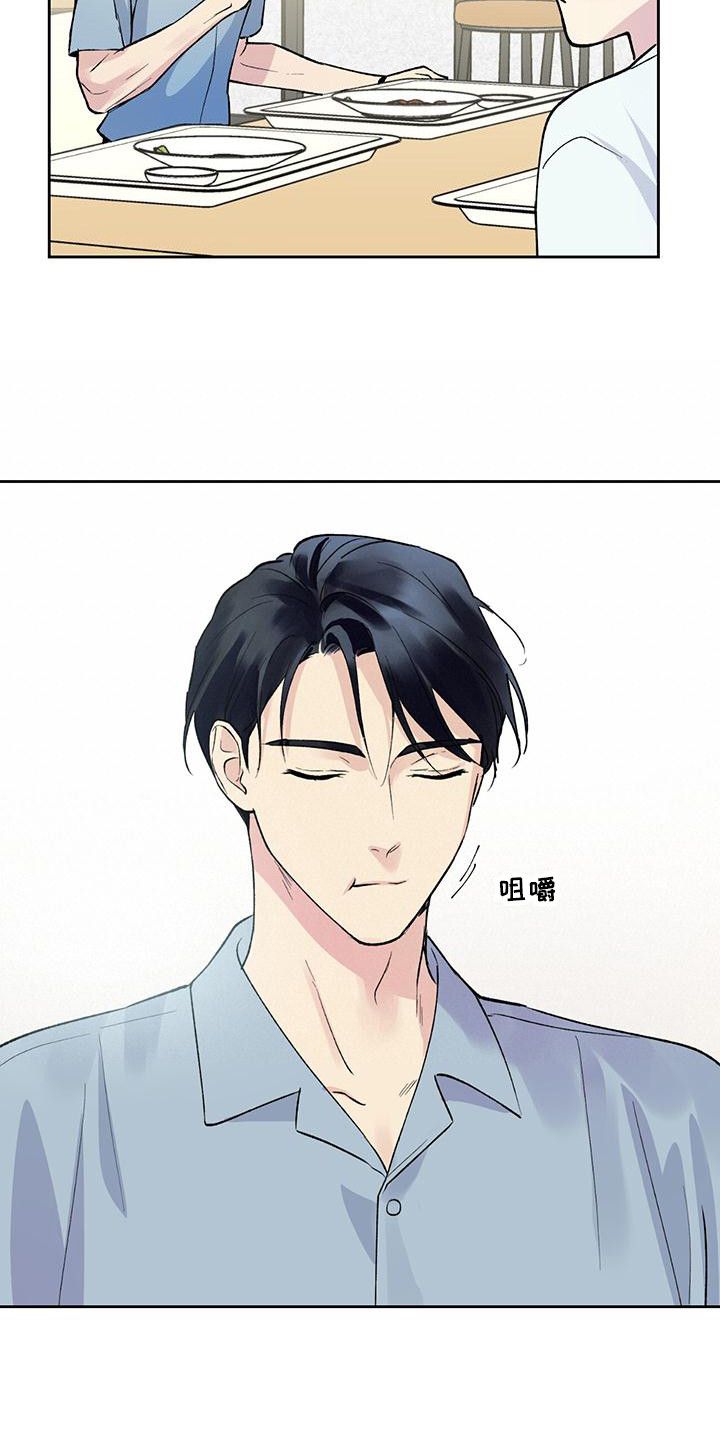 给我全部的爱第二季什么时候上映漫画,第3话3图