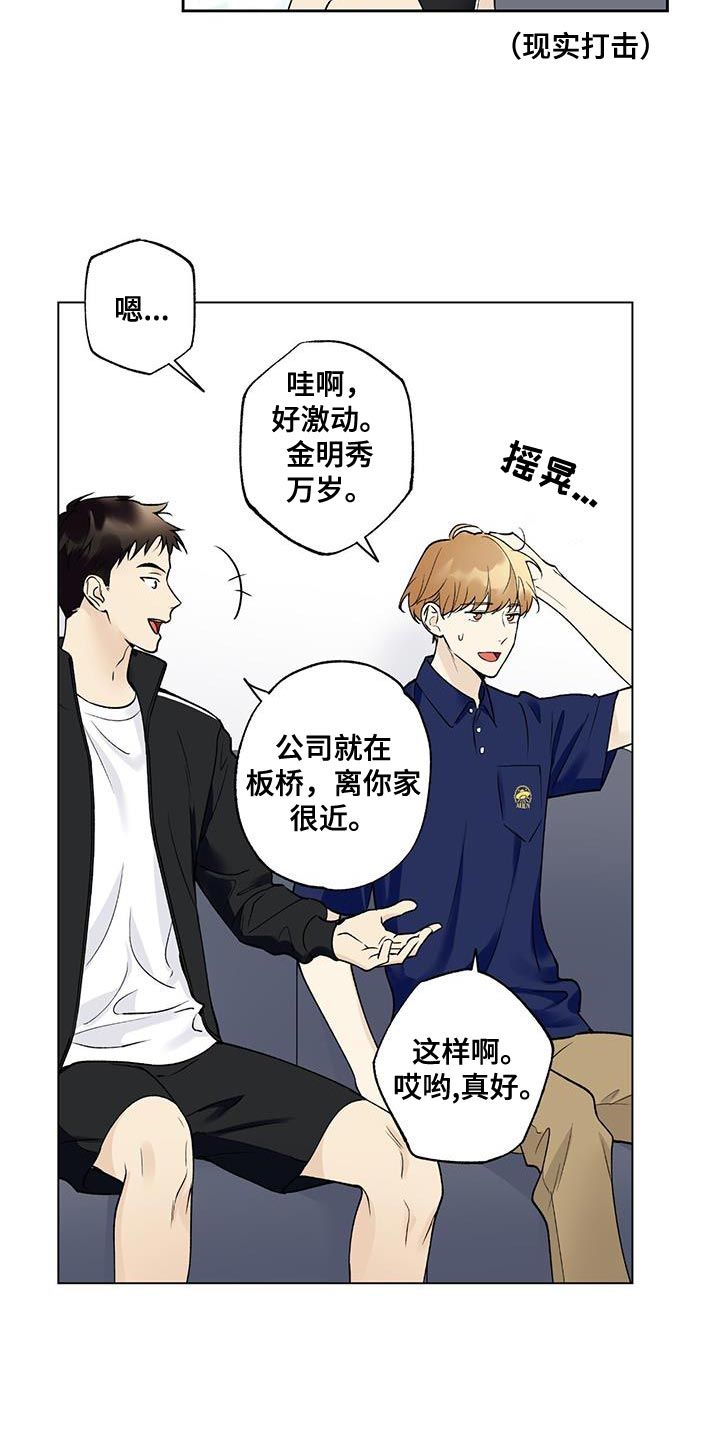 给我全部的爱画崖漫画,第35话4图