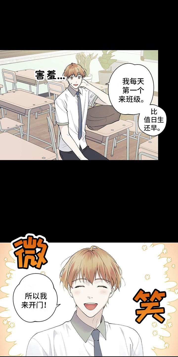 给我全部的爱第二季我都接受漫画,第9话5图