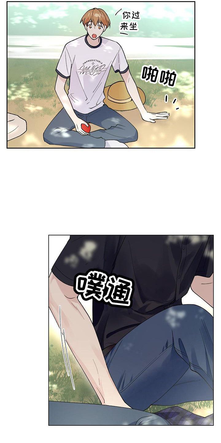 给我全部的爱漫画漫画,第15话4图