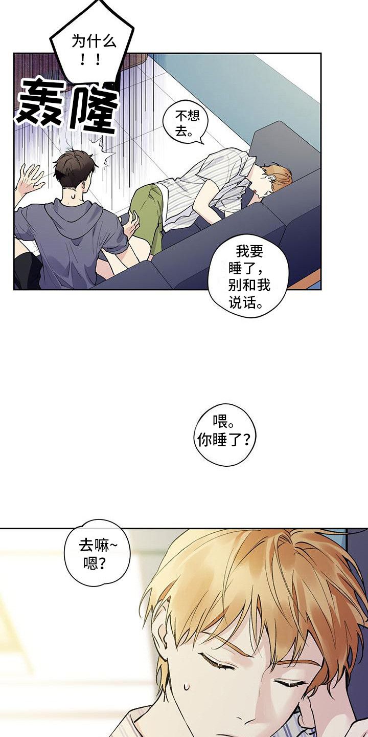 给我全部的爱画涯第二季漫画,第4话5图