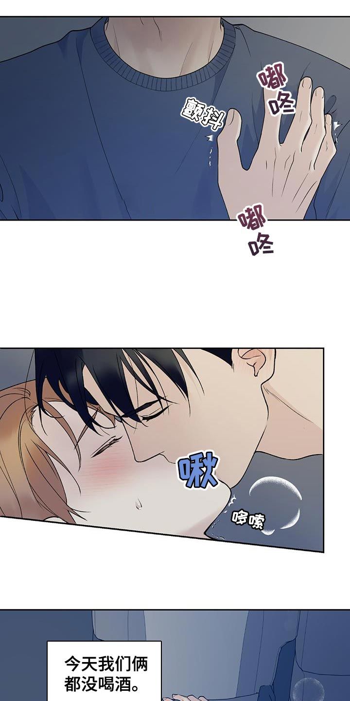 给我全部的爱第二季出了吗漫画,第45话2图