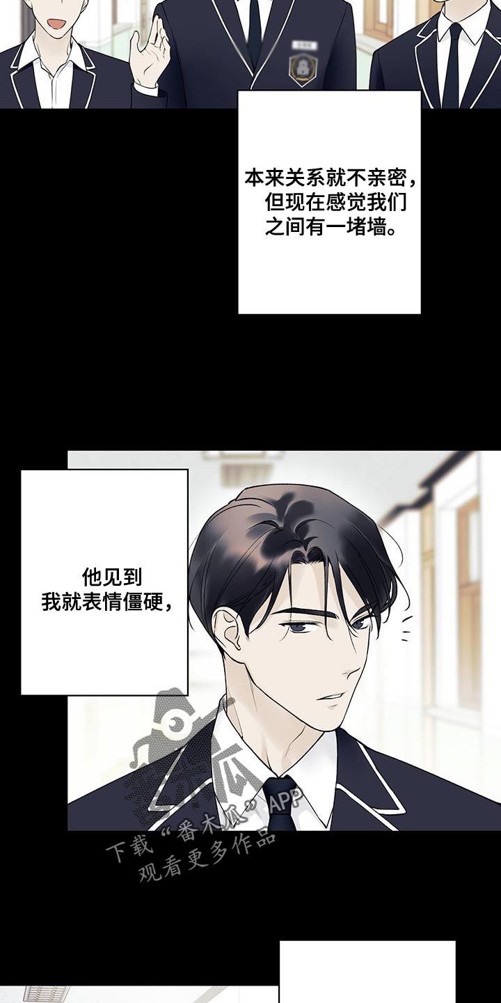 给我全部的爱画涯第二季漫画,第31话2图