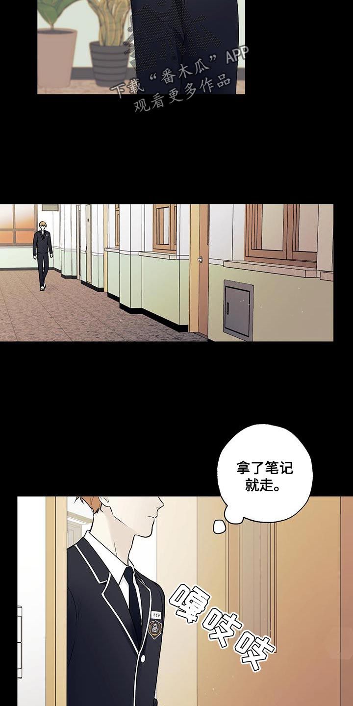 给我全部的爱第二季什么时候上映漫画,第32话1图