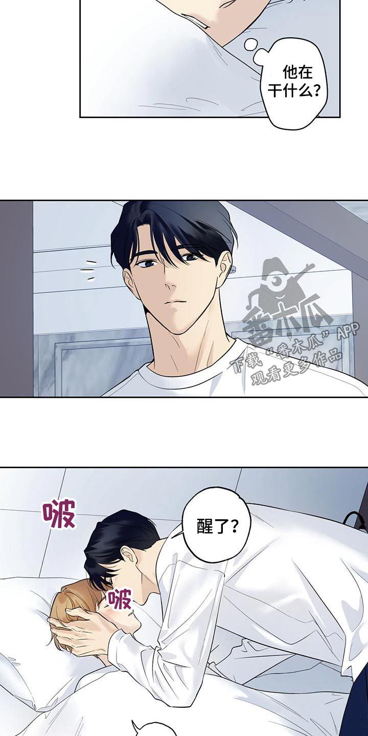 给你我全部的爱是什么意思漫画,第79话5图