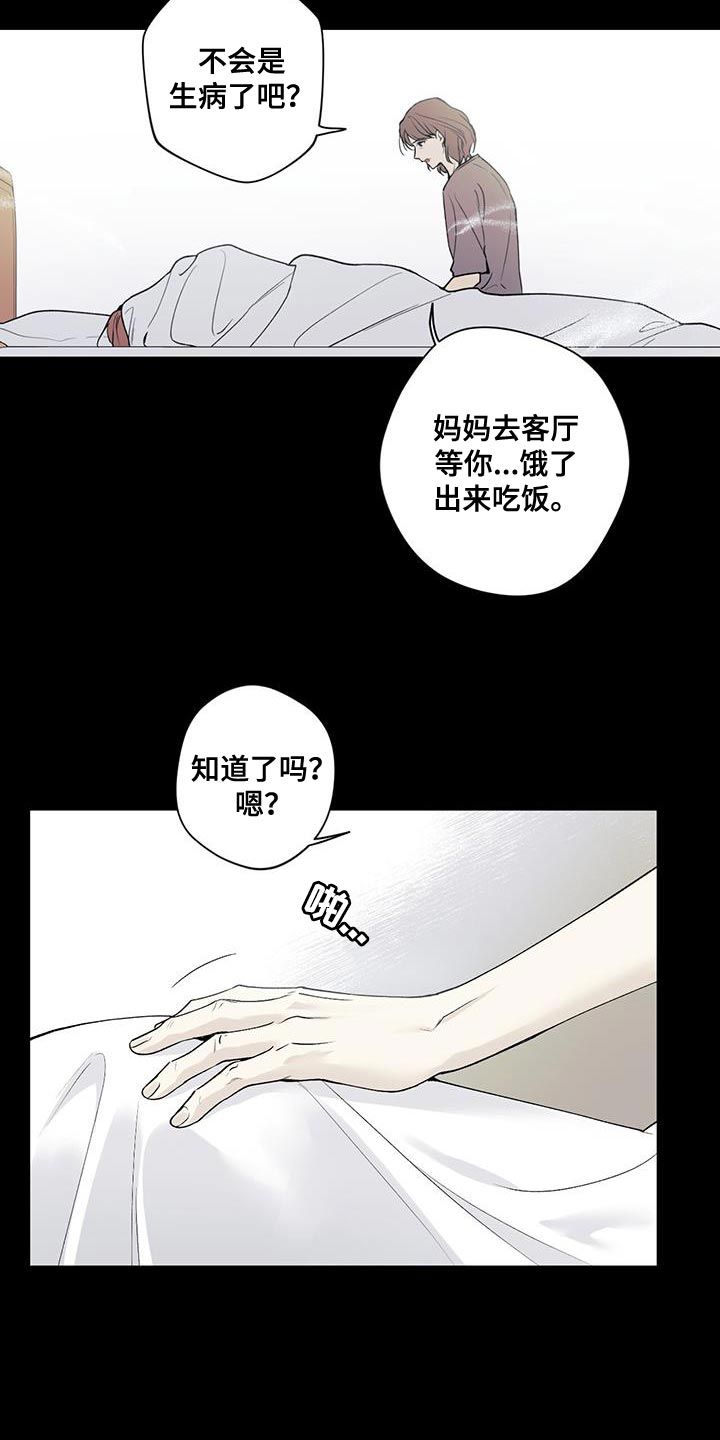 给我全部的爱完结了吗漫画,第49话4图