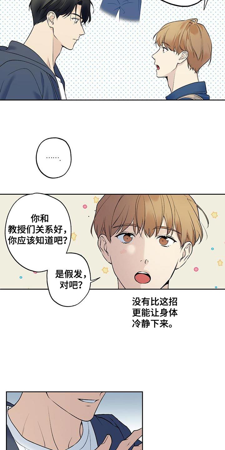 给我全部的爱画崖漫画,第60话5图