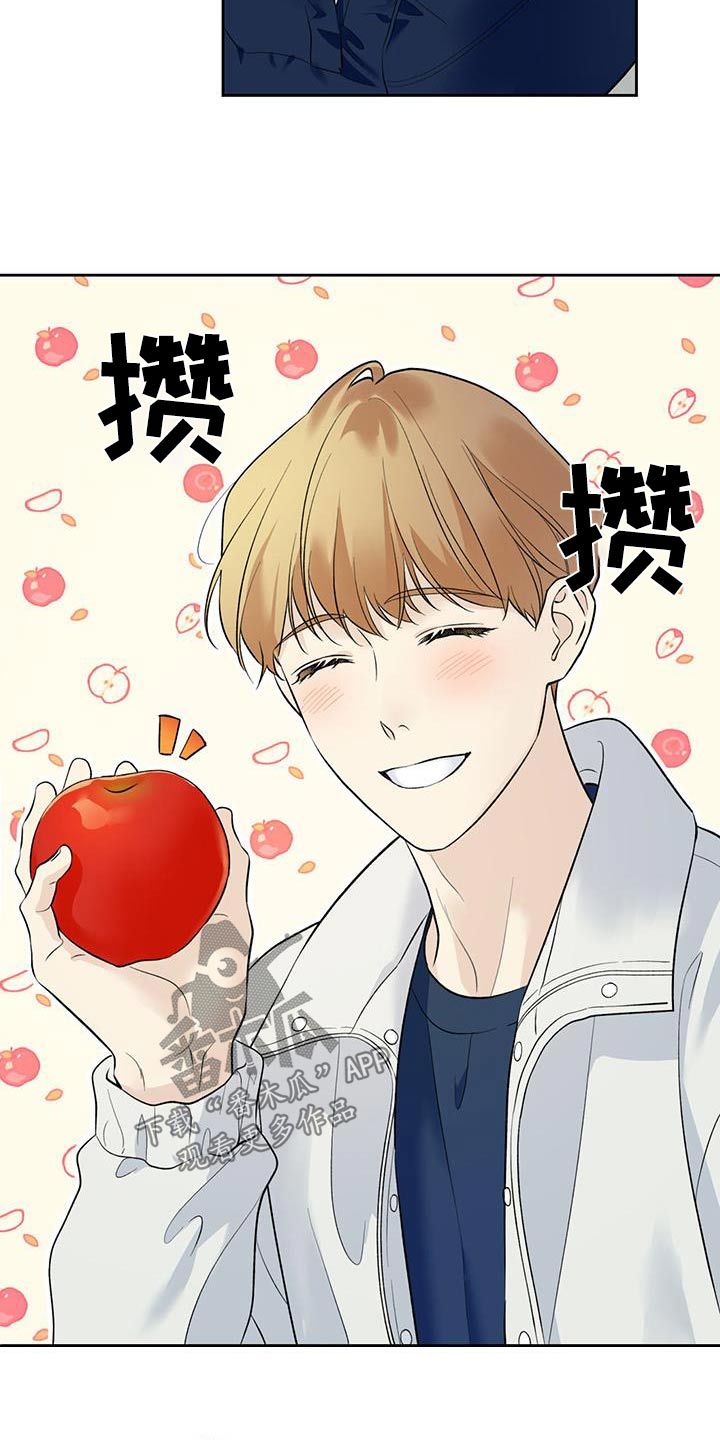 给我全部的爱小说漫画,第78话4图