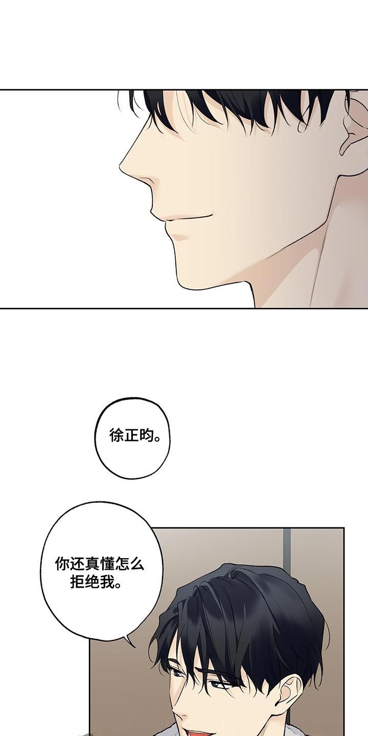 给我全部的爱第二季什么时候上映漫画,第59话5图