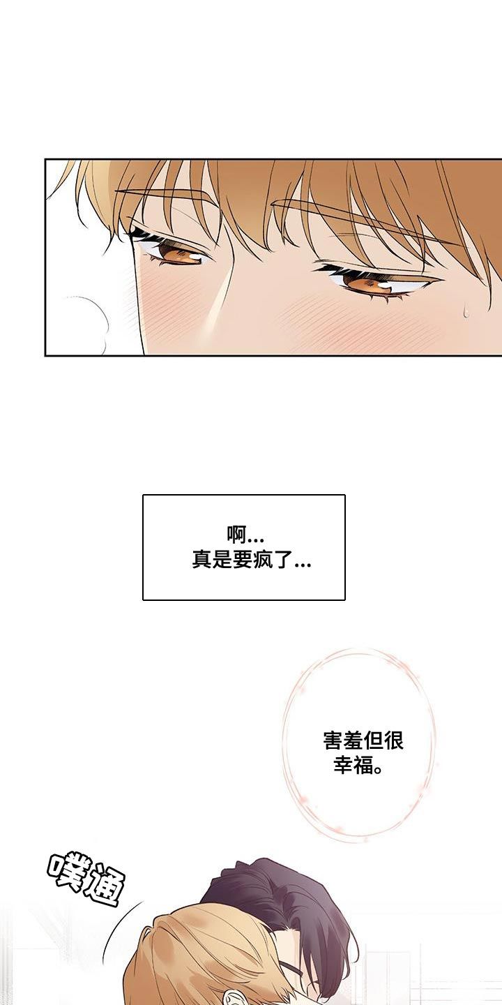 给我全部的爱画涯第二季漫画,第57话1图