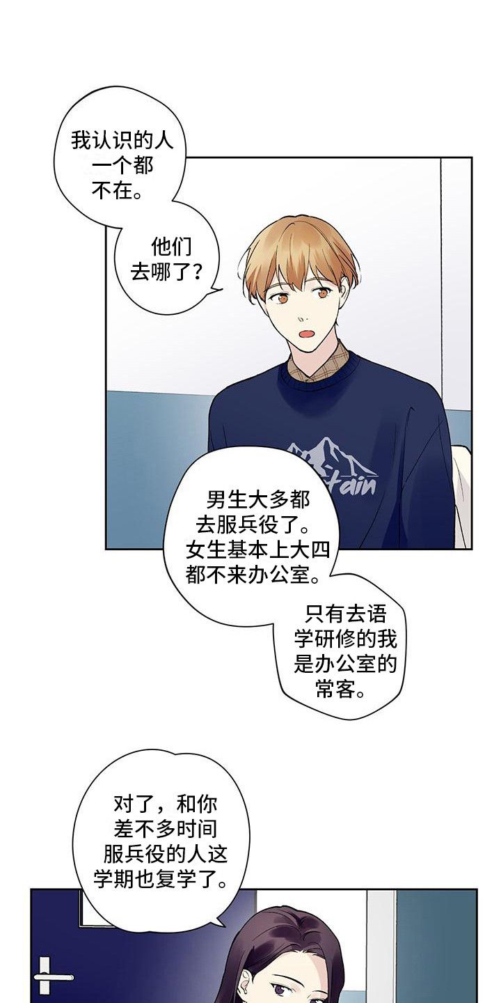 给我全部的爱画崖漫画,第20话1图