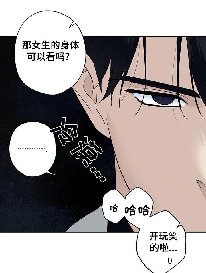 歌词我给你所有的爱漫画,第79话1图