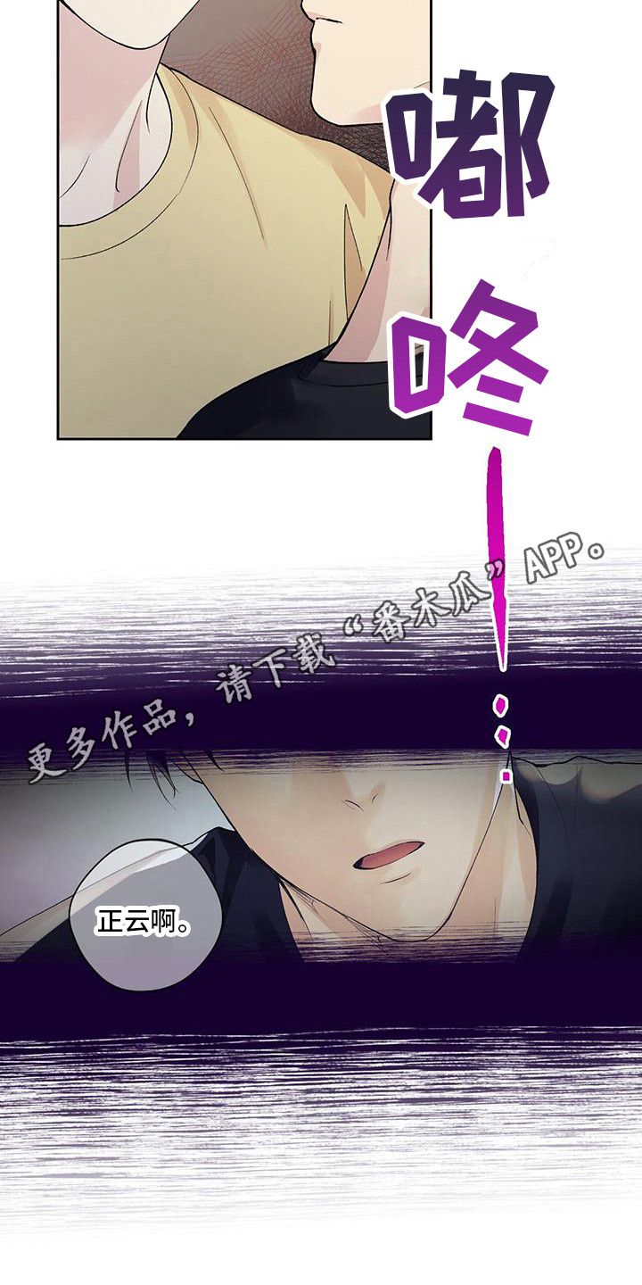 给你我所有的爱歌词歌曲漫画,第12话5图