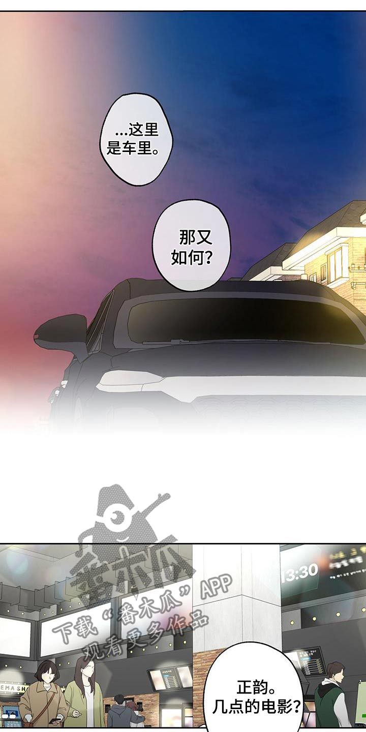 给我全部的爱在香香里叫什么漫画,第73话2图