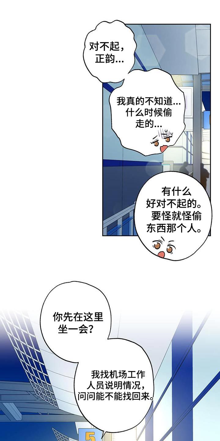 给我全部的爱第二季我都接受漫画,第67话1图