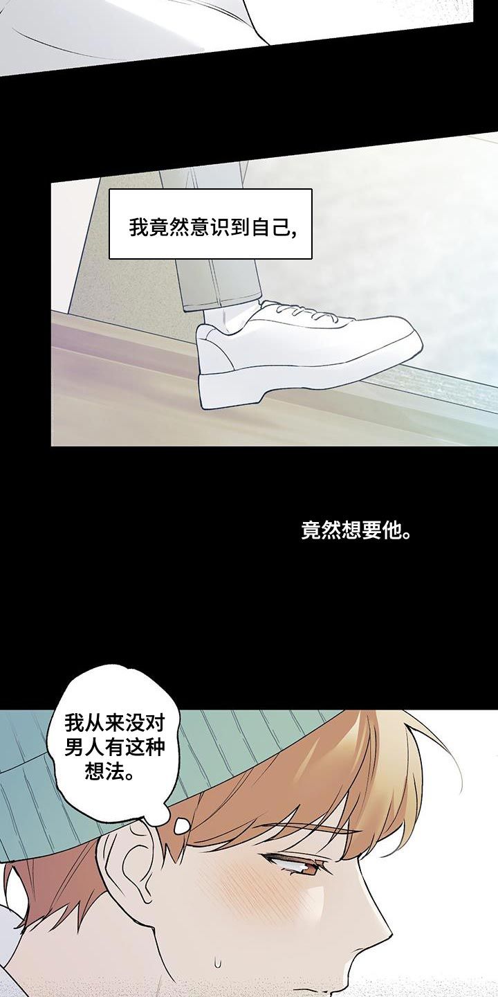 给我全部的爱是什么歌漫画,第30话1图