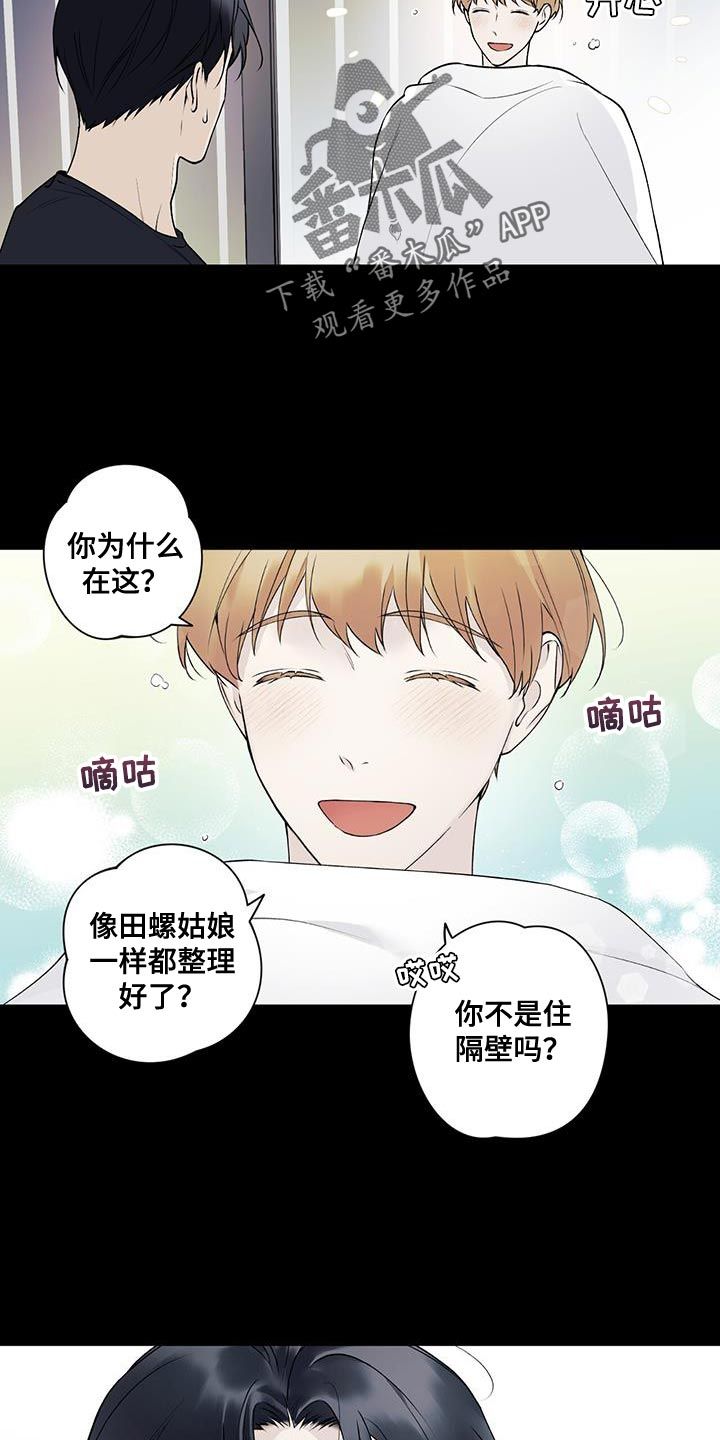 给我全部的爱漫画完结了吗漫画,第28话2图