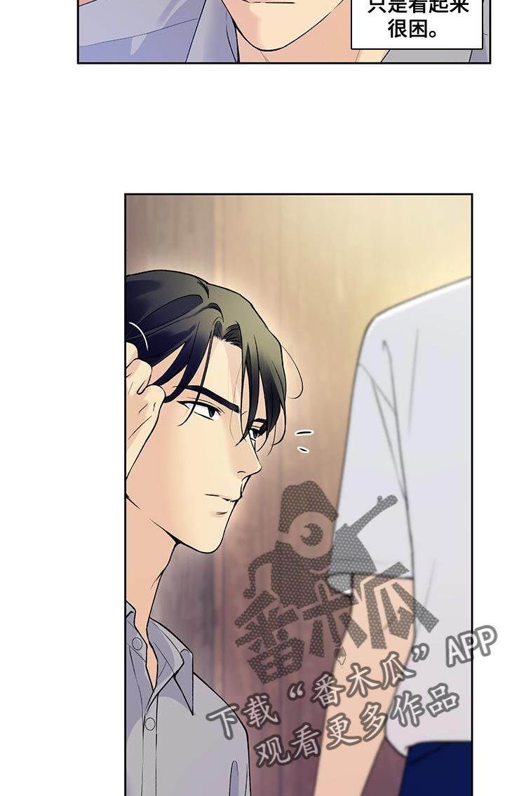 给你所有的爱歌词漫画,第37话2图