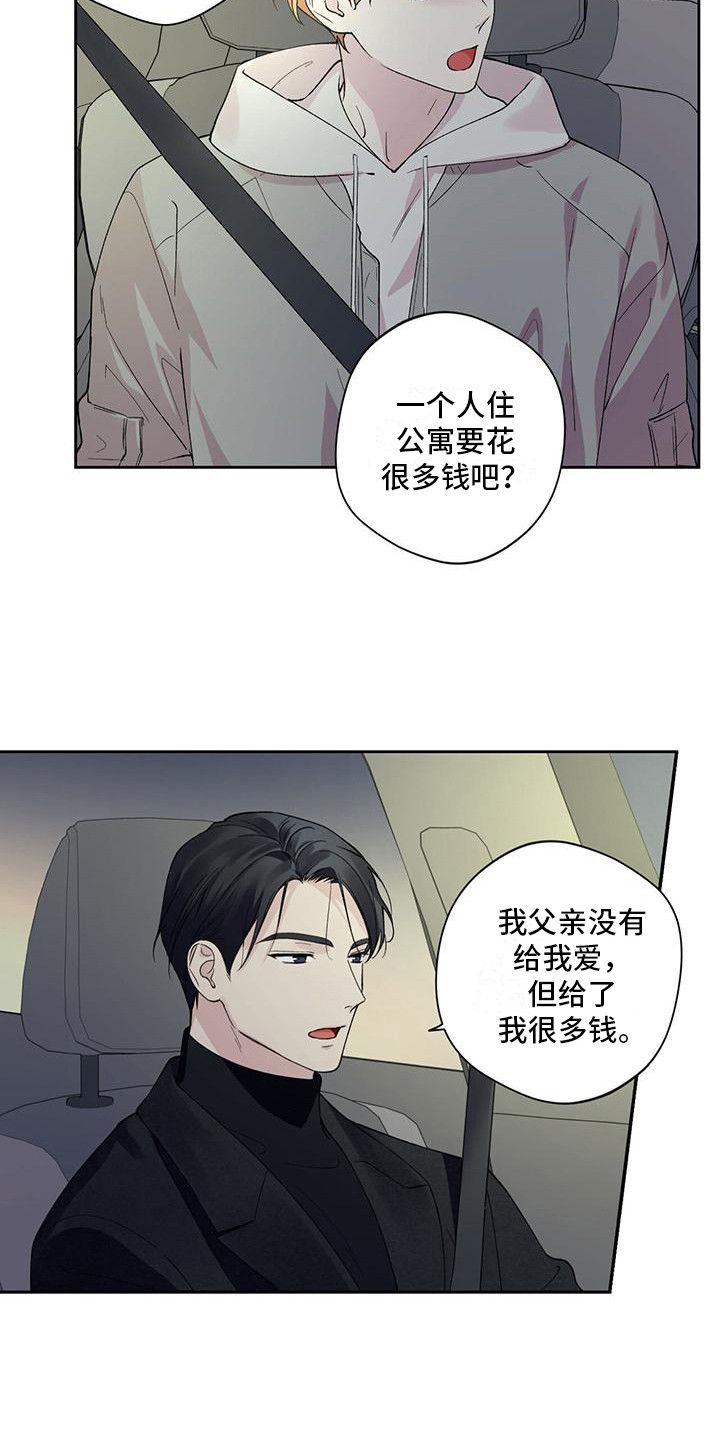 给我全部的爱第二季什么时候上映漫画,第17话3图