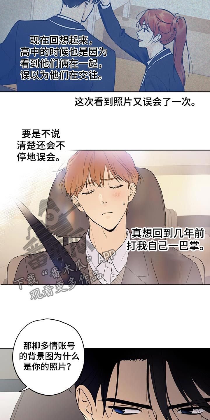 给我全部的爱文案漫画,第72话3图