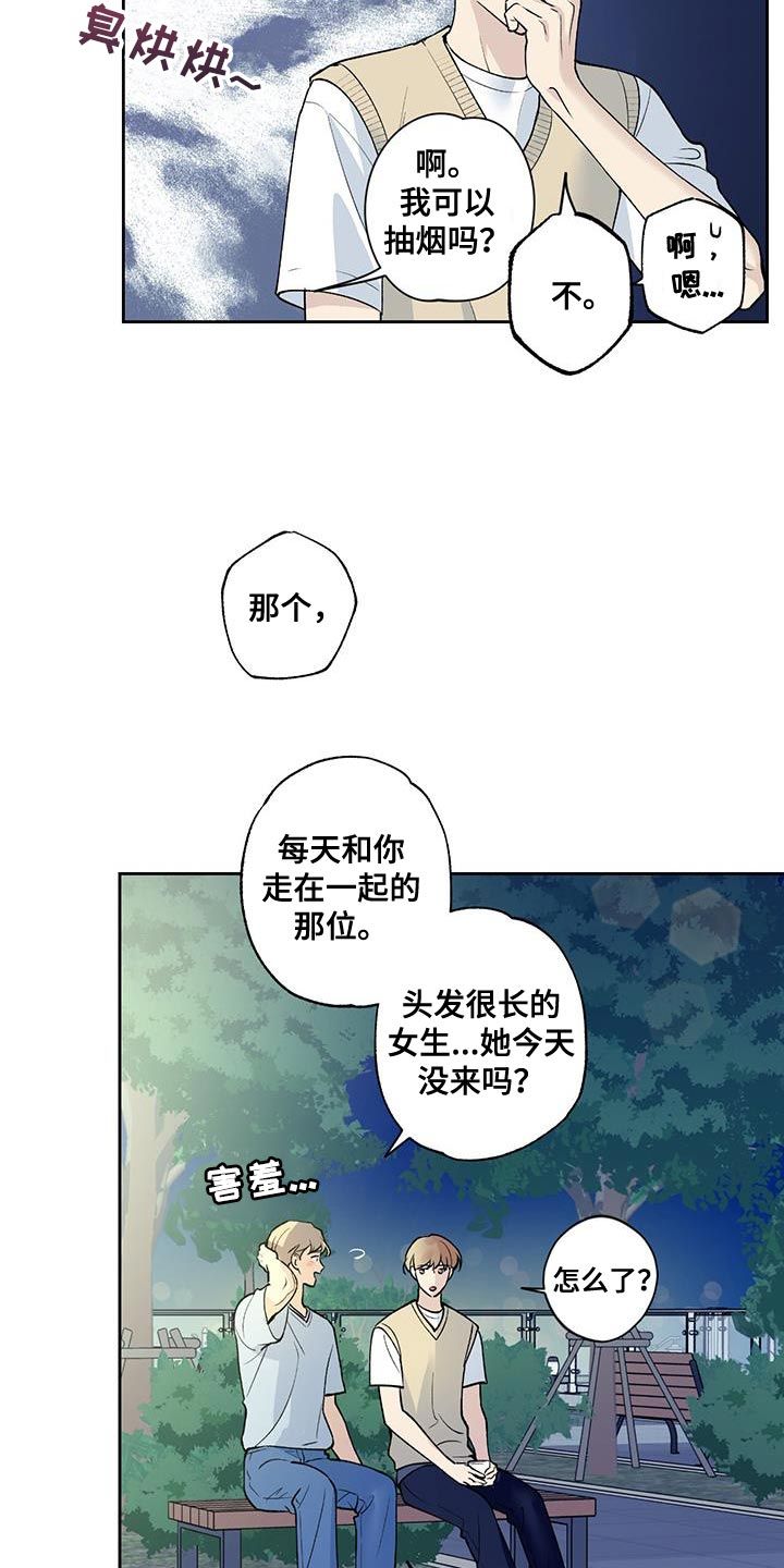 给你我全部的爱英文翻译漫画,第34话4图