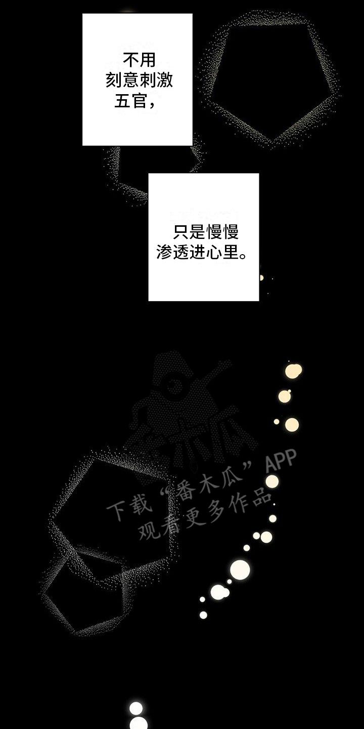 给我全部的爱第二季我都接受漫画,第9话2图