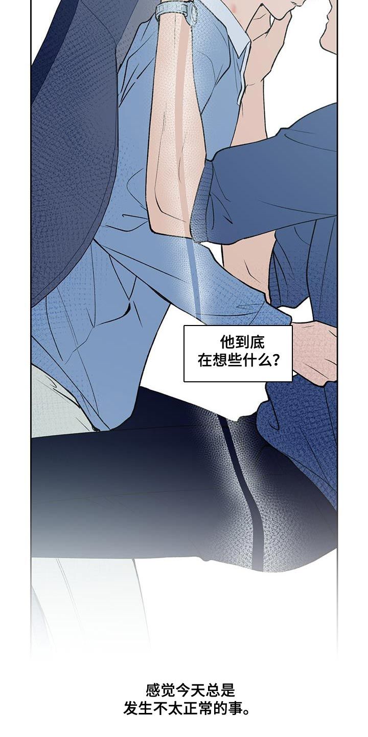 给你我所有的爱歌词歌曲漫画,第46话3图