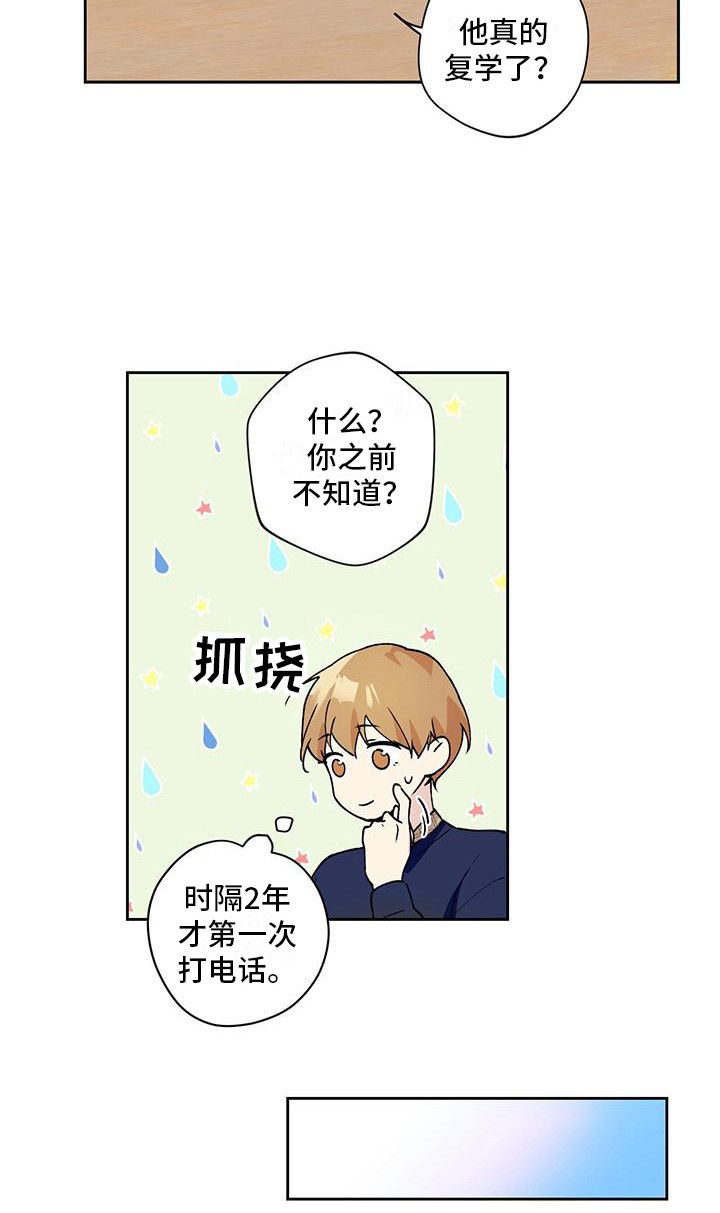 给我全部的爱画崖漫画,第20话2图