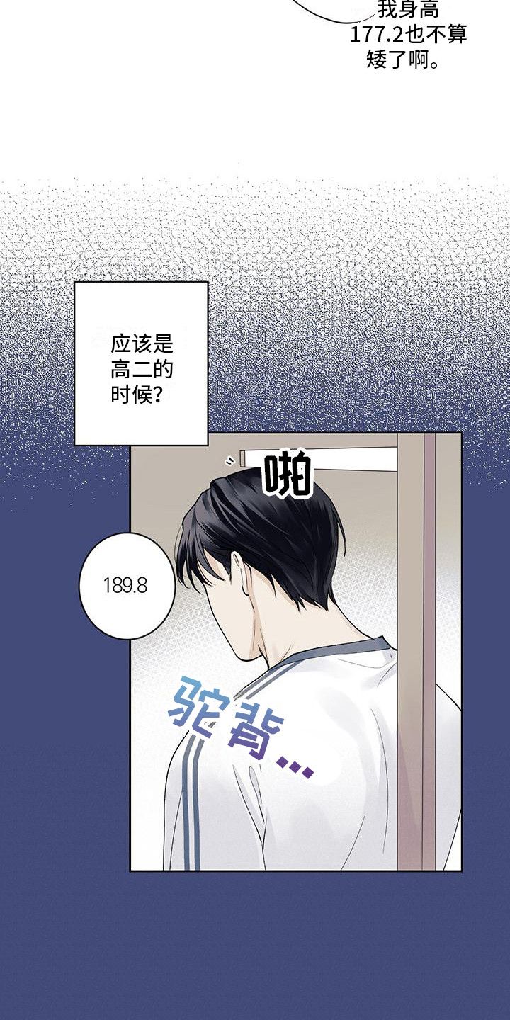 给我全部的爱小说漫画,第10话4图