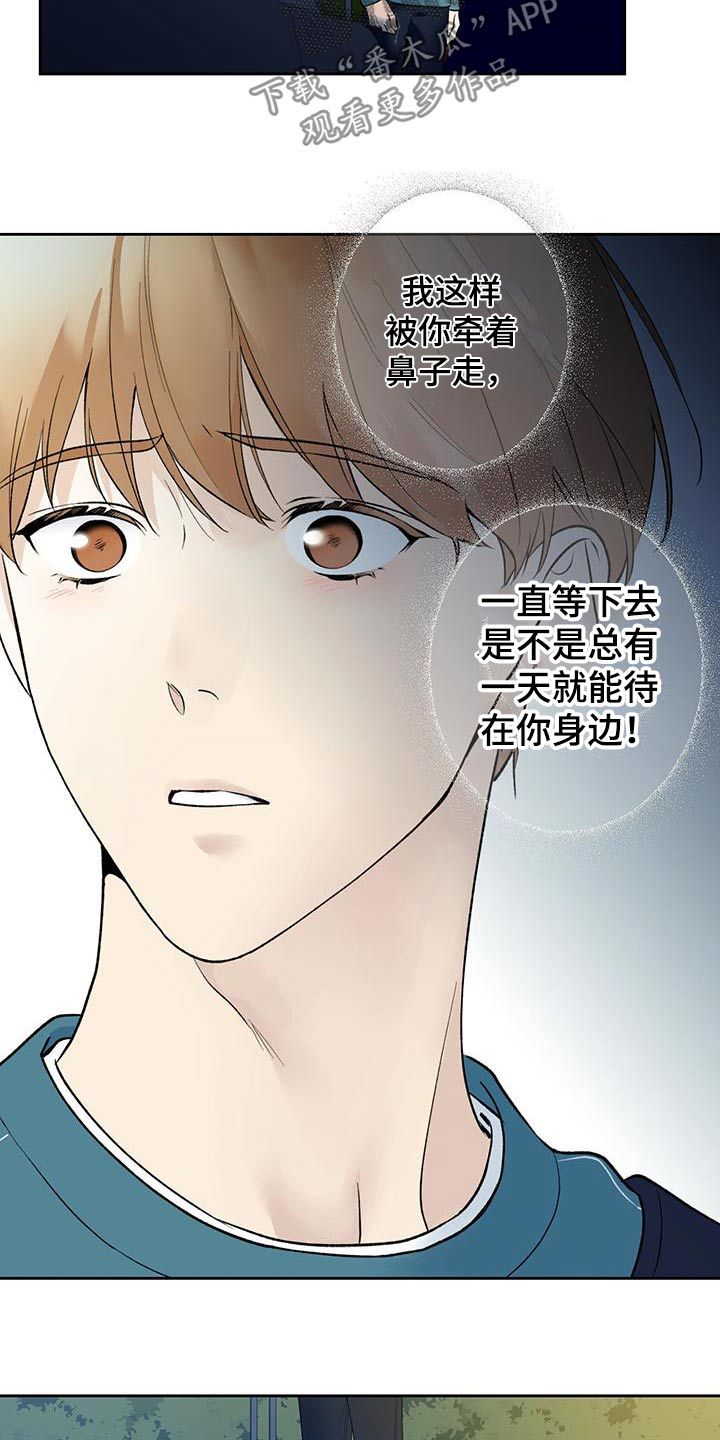 给我全部的爱漫画漫画,第69话5图