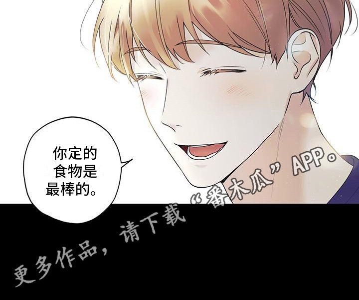 给我全部的爱第二季出了吗漫画,第26话3图