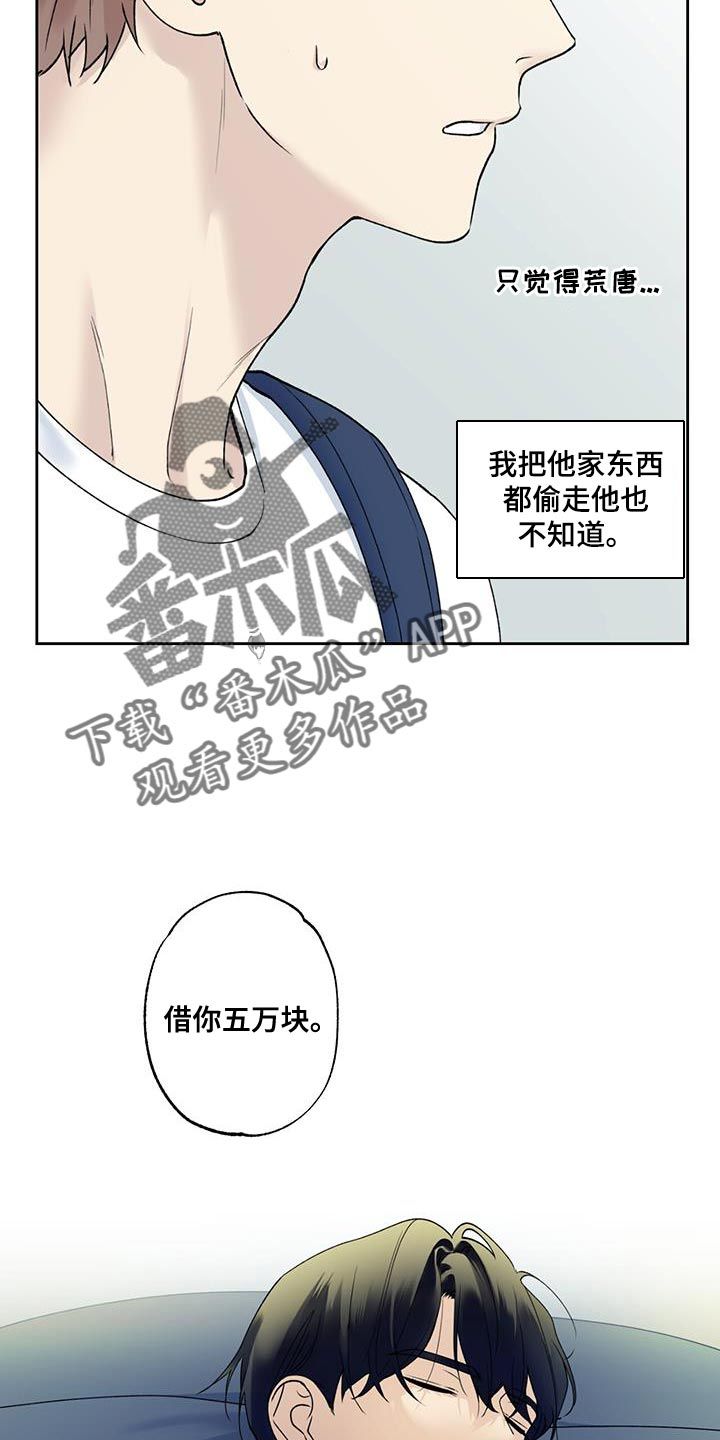 给我全部的爱小说漫画,第39话2图