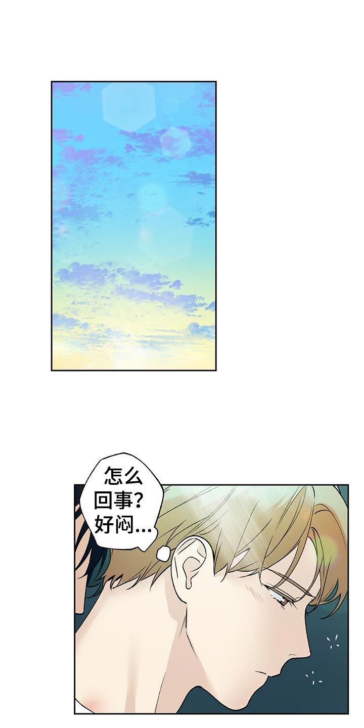 给你我所有的爱歌词歌曲漫画,第41话1图