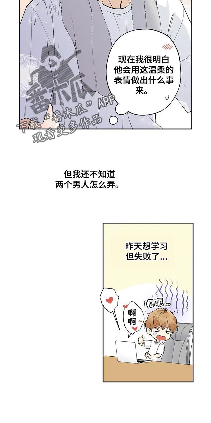 给我全部的爱完结了吗漫画,第59话2图