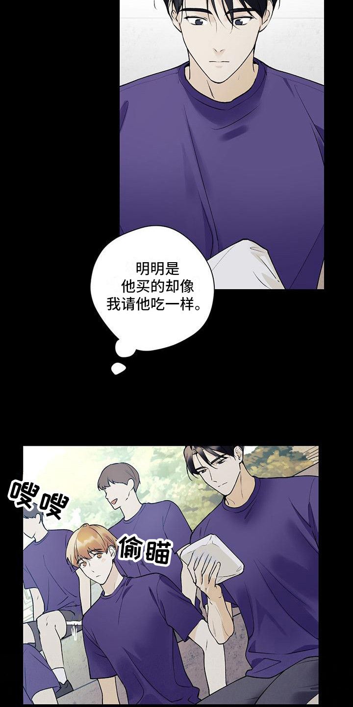 给你我所有的爱歌词歌曲漫画,第26话3图