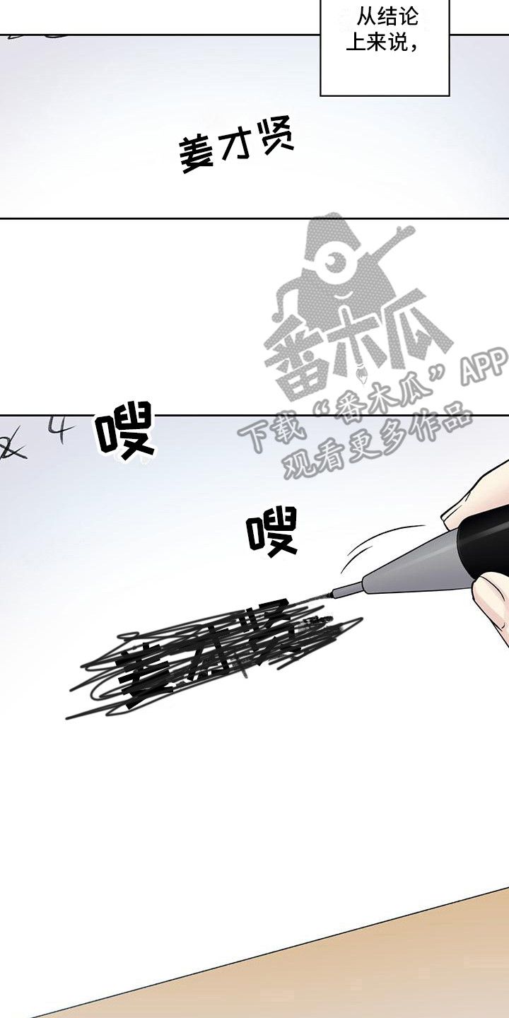 给我全部的爱原唱漫画,第18话1图