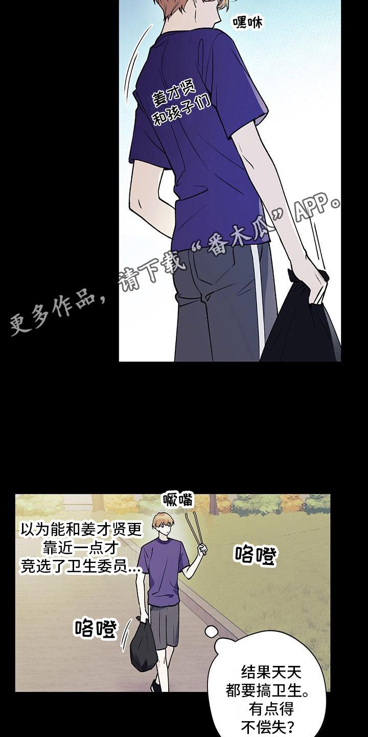 给我全部的爱画涯第二季漫画,第25话3图