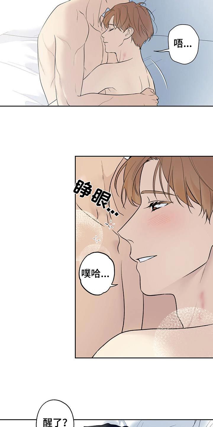 给我全部的爱画崖漫画,第77话3图