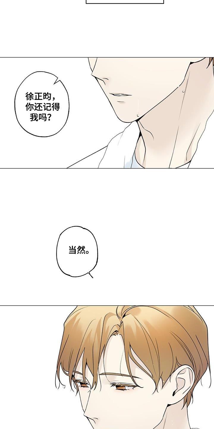 给我全部的爱原唱漫画,第49话4图