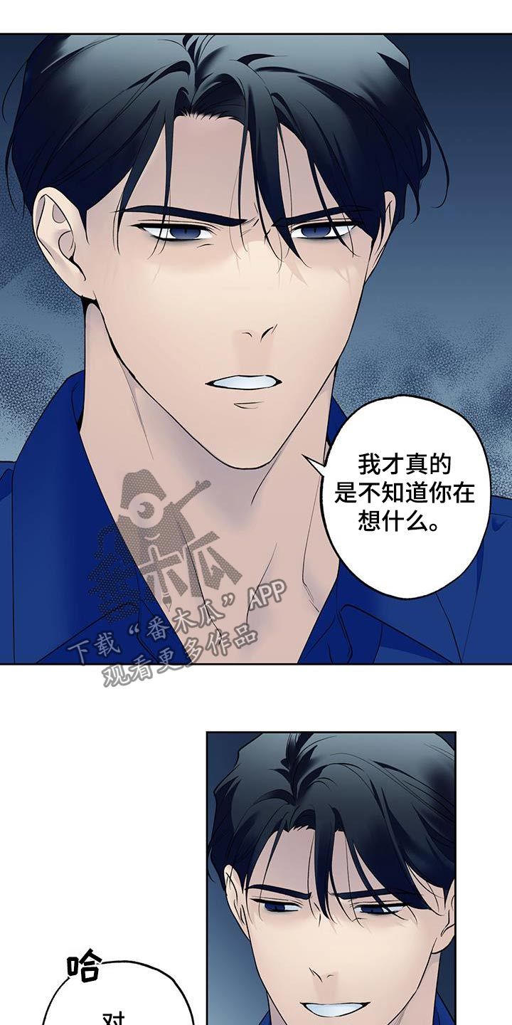 我给你所有的爱漫画,第69话5图