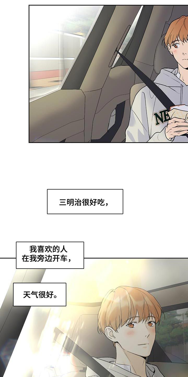 给我全部的爱第二季出了吗漫画,第51话5图