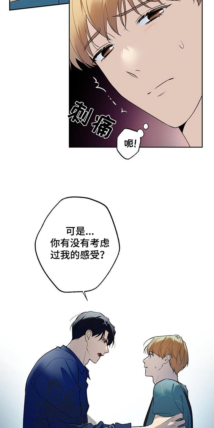 给我全部的爱漫画完结了吗漫画,第69话2图