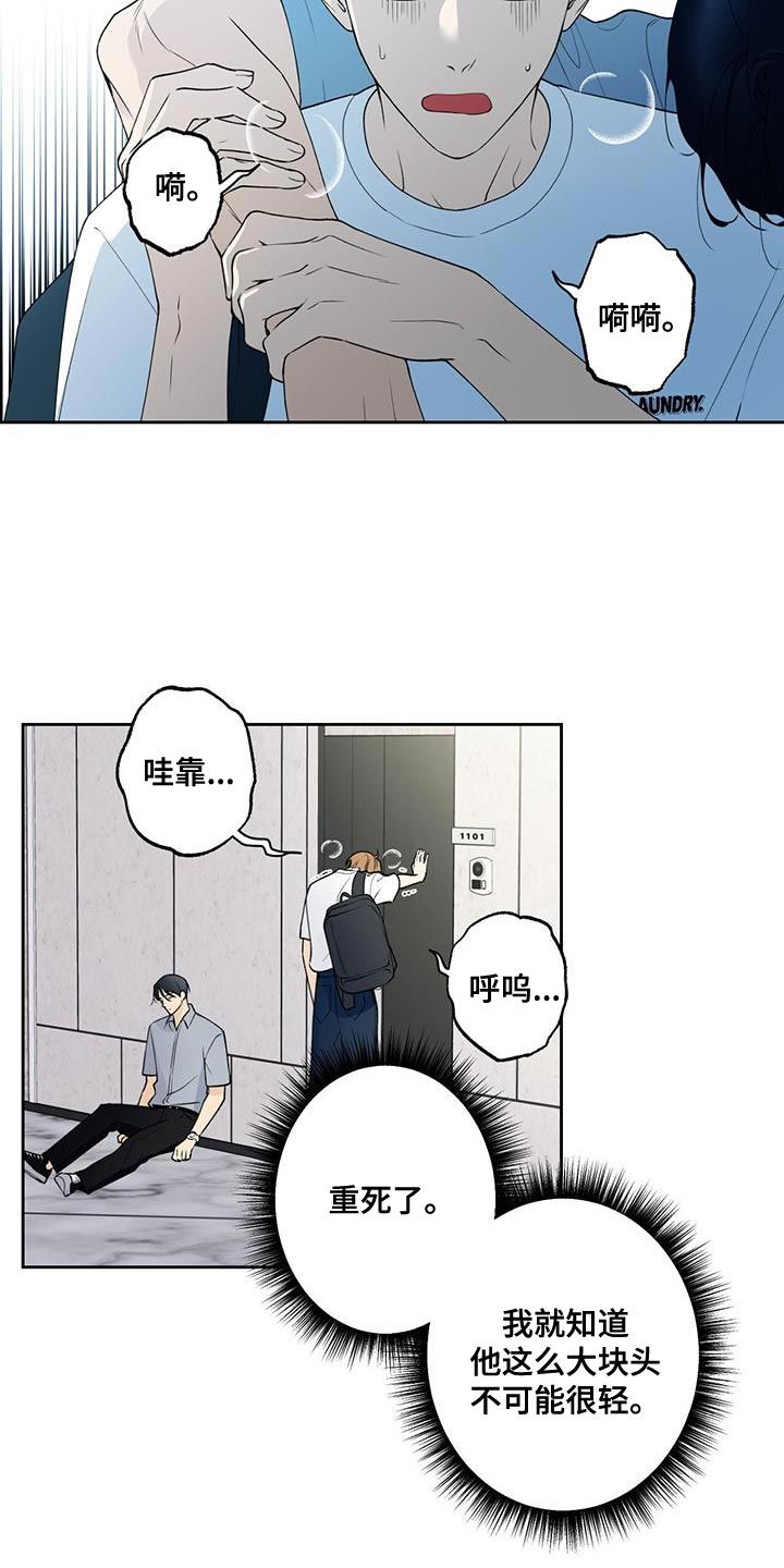 给我全部的爱画崖漫画,第38话1图